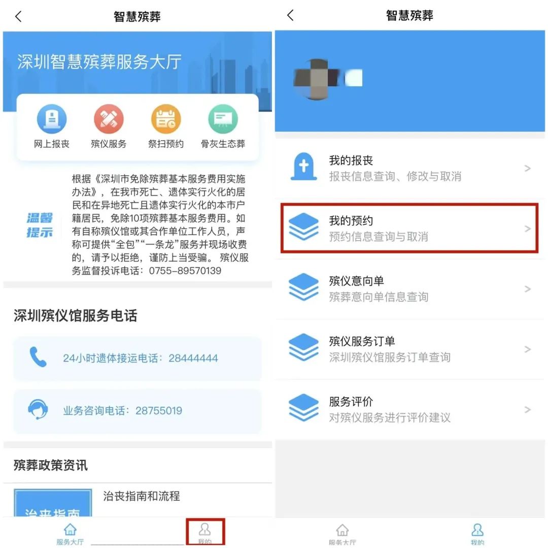 深圳清明祭扫需预约！预约指南→