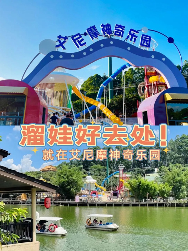【深圳·年卡】玩一次就回本！199元抢深圳观澜山水田园『双人畅游年卡』，通玩17大游乐项目一整年！