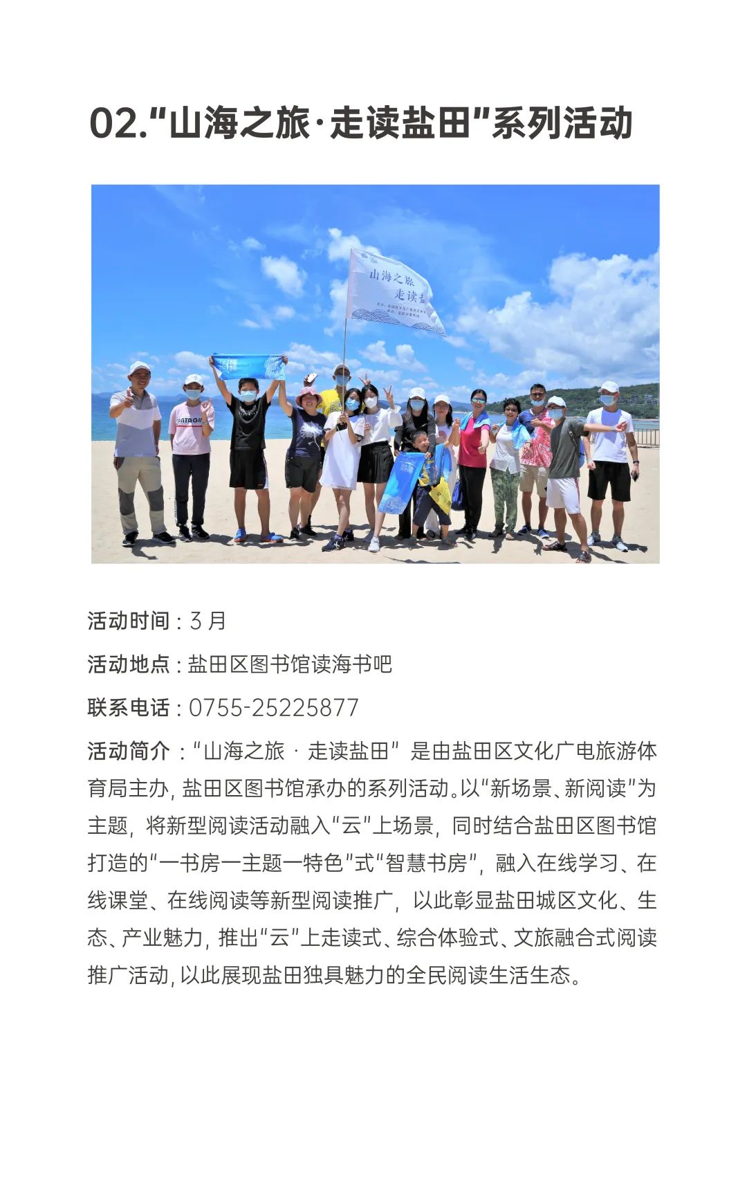 “盐”途皆风景，3月文体旅活动来了！