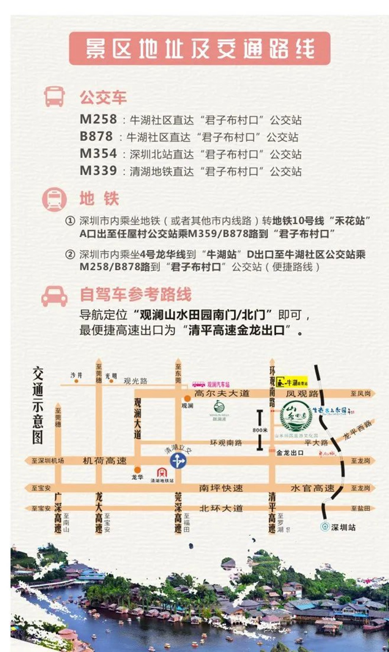 【深圳·年卡】玩一次就回本！199元抢深圳观澜山水田园『双人畅游年卡』，通玩17大游乐项目一整年！