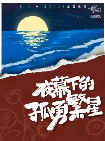 深圳地区 三月演出节目一览