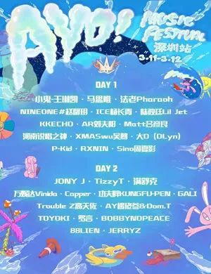 深圳地区 三月演出节目一览