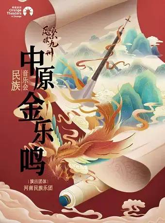 深圳地区 三月演出节目一览
