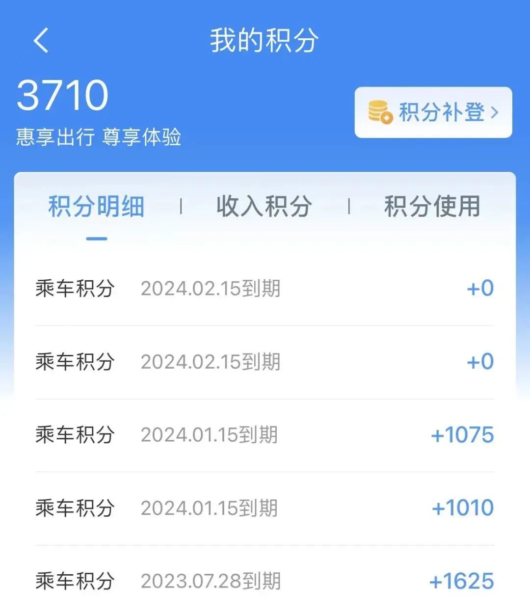 “免费坐高铁”冲上热搜！攻略来了→