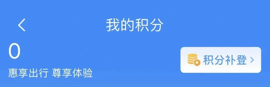 “免费坐高铁”冲上热搜！攻略来了→