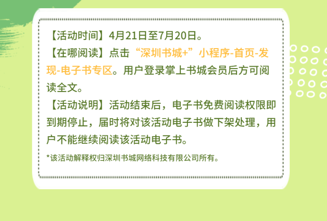 @所有人，1000+册电子书免费畅读！深圳书城送给万千读者的福利来啦！🧧