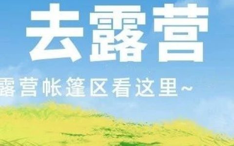 坪山公园露营地推荐来啦~
