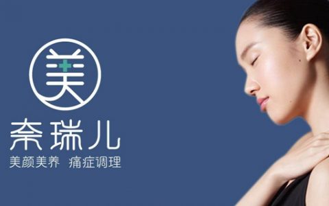 【全国通用·SPA】149元抢598元『奈瑞儿』：面部水润养护/肩颈瑜伽2选1套餐（60分钟）；周末节假日通用，无隐形消费！