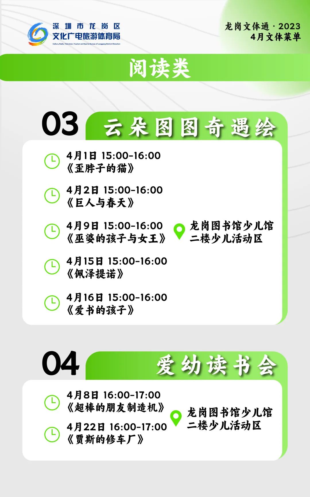 中超联赛、徒步、交响乐……龙岗近百场活动来了~