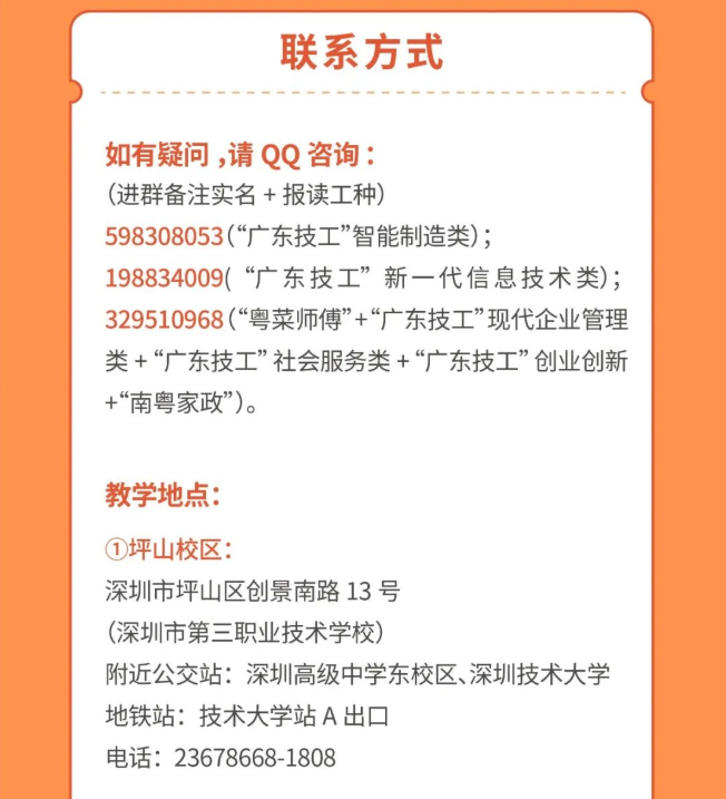 900+名额！明天报名！第十六届“圆梦计划”技能培训来了"