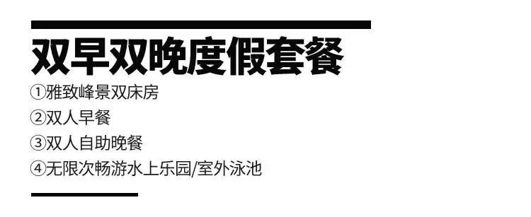 499元起抢广东周边海景度假酒店 、温泉酒店等！五一度假指南get！