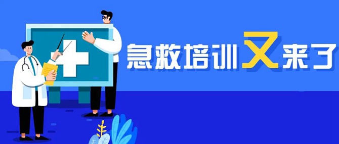 家门口的培训来啦！深圳急救各培训基地将陆续开班教救人！