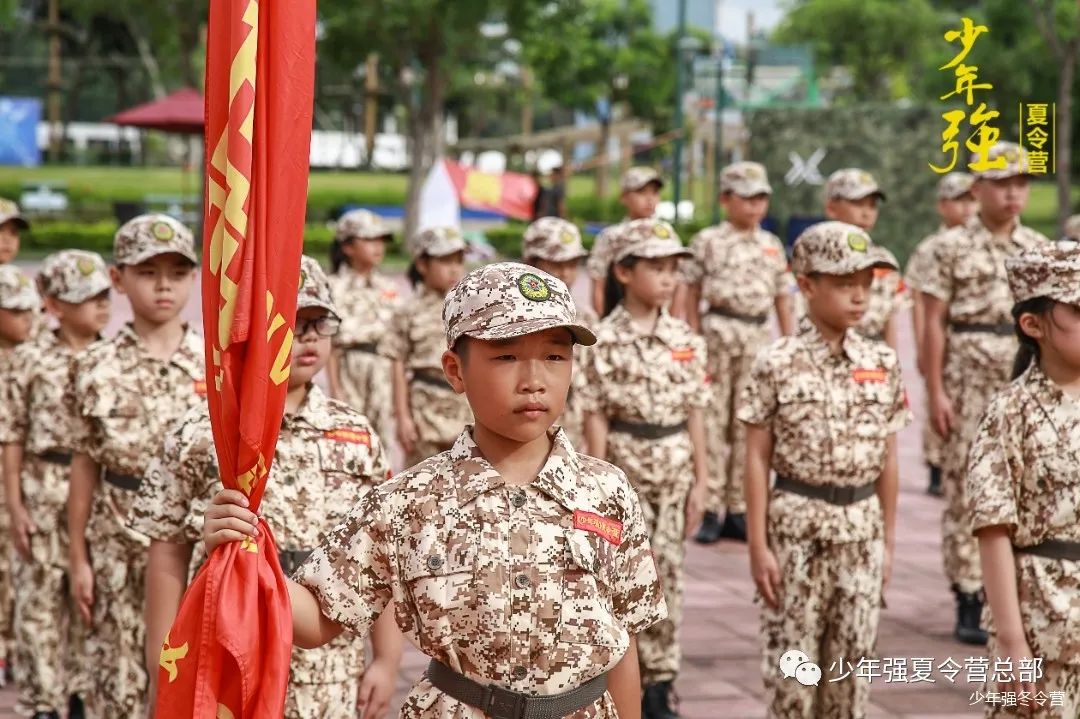 【新增军事营7天2280元】2023年《少年强》暑假军事自立托管营（南山基地、6-14岁、7个时间段、限100名）