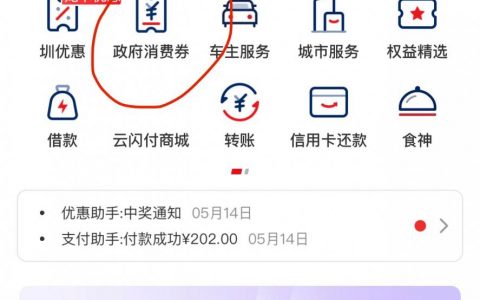 第三轮“龙岗消费券”来了，5月19日 周五早上10点开始报名！