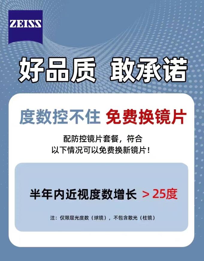 【明希眼镜工厂直营】免费筛查视力，专做蔡司，豪雅，依视路，明月，万新，柯达等各大品牌镜片！