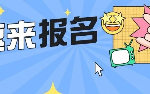 【免费培训】龙华区公益艺术培训春季班（第二期） 报名啦！
