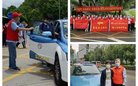 今天开始，免费预约！超5000辆出租车高考爱心送考！
