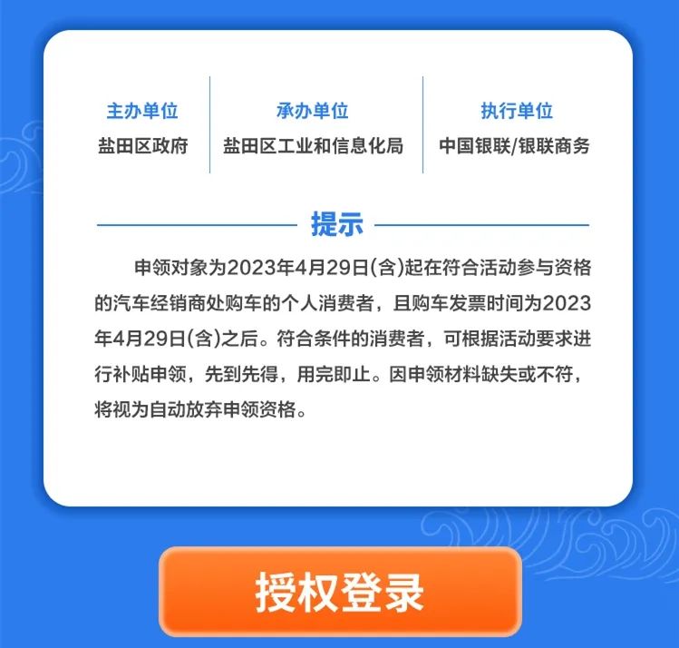 盐田购车补贴火热来袭！燃油车or电动车都能享受！