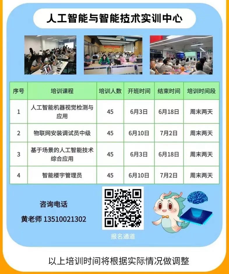 2门课程，820个名额！龙华公益技能培训班报名了！"