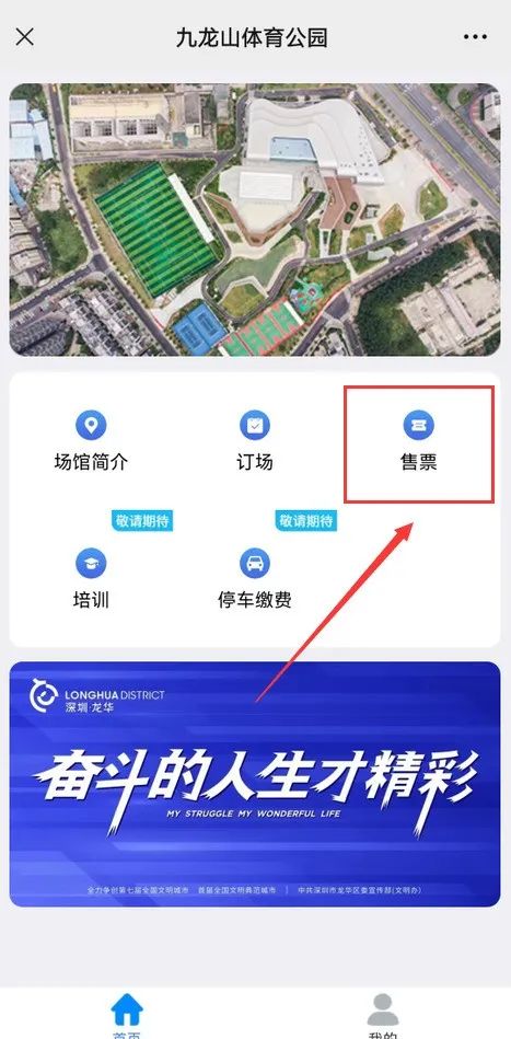 “六一”福利🤩！九龙山体育公园室内场馆当天免费预约开放！
