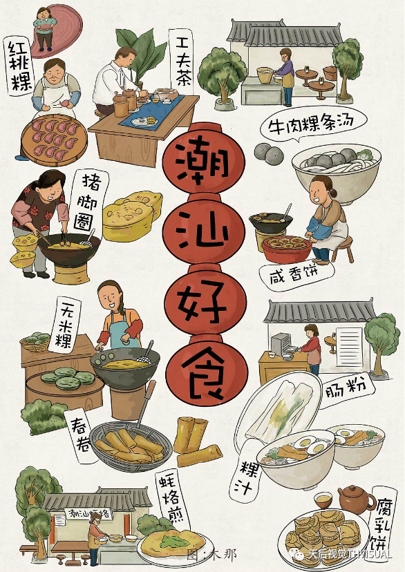 非遗文化暨潮汕美食交流会盛大开幕！还不快来？