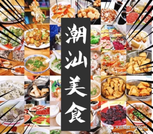 非遗文化暨潮汕美食交流会盛大开幕！还不快来？