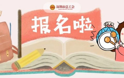 3000个大学名额！“圆梦计划”学历教育开始报名！