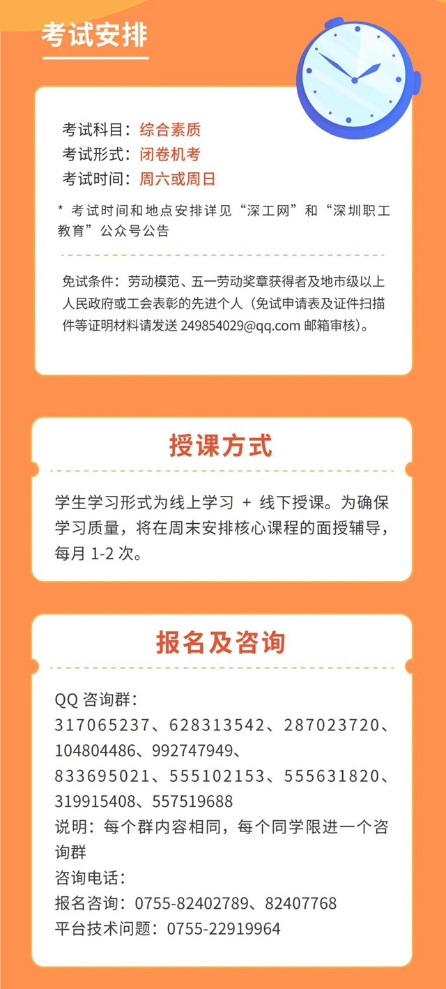 000个大学名额！“圆梦计划”学历教育开始报名！"