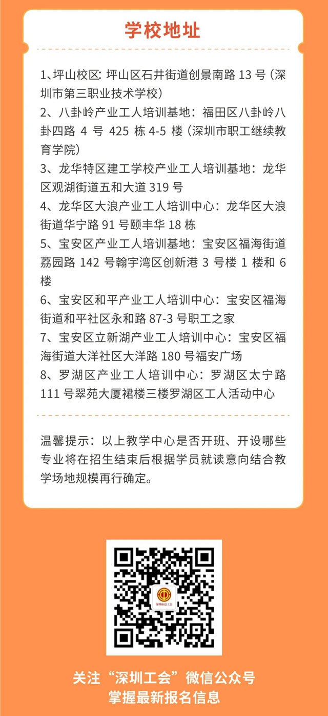 000个大学名额！“圆梦计划”学历教育开始报名！"