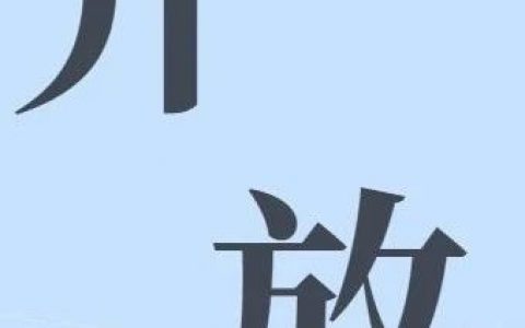 南山图书馆少儿阅览室即将恢复开放，约起！