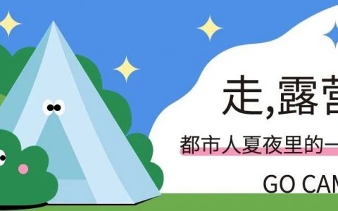 宝安免费露营地点来了！快收好这份指南