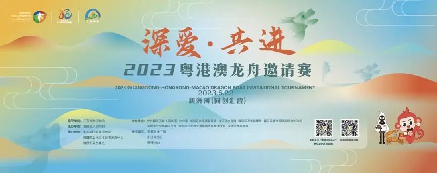 龙舟赛，提前探！这个端午，邀你一起来福田过节