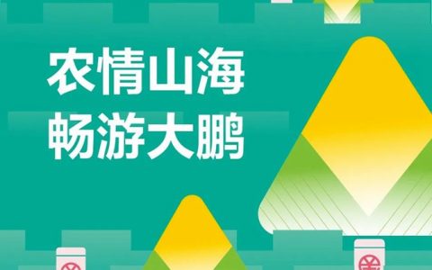 大鹏新区“端午”数字人民币消费红包来了！