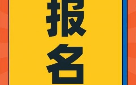 【公益培训】宝安区青少年乒乓球普及活动，让你的暑假更精彩～