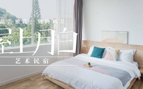 【深圳大鹏·民宿】338元入住网红INS风『屋上月白艺术民宿』度假套餐：等雨客房+月白下午茶特饮2杯/KTV欢唱1小时二选一~享网红泳池畅游！