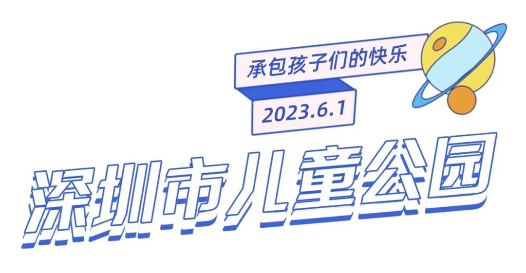 “花式”宠娃，深圳城管是认真的！