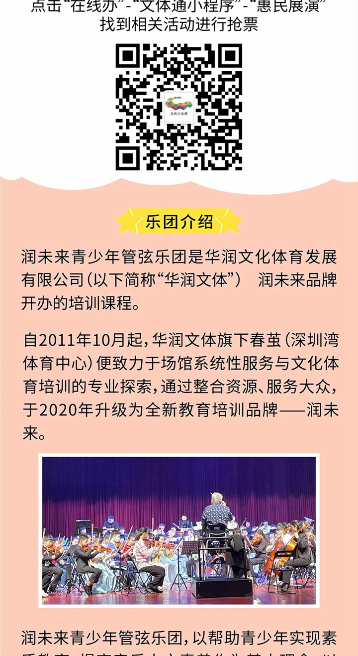 【免费抢票】深圳大运中心儿童剧场本周公益演出