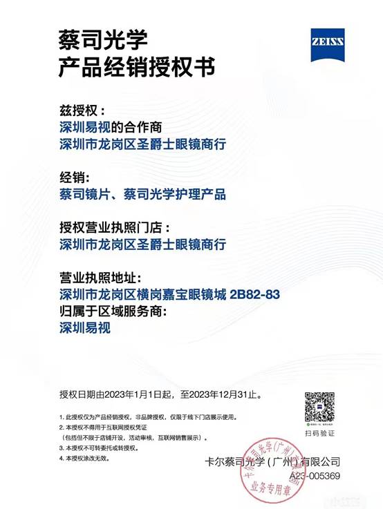 横岗嘉宝眼镜城【爵士眼镜】，二十年工厂老店，暑期特惠配镜活动！