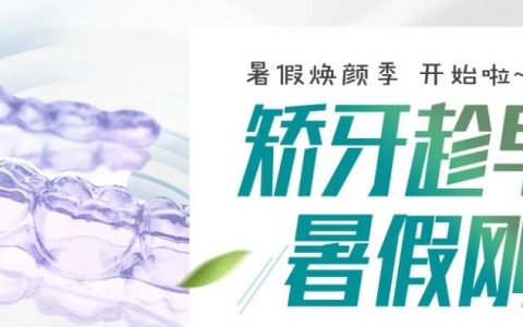 什么情况需要做牙齿矫正？