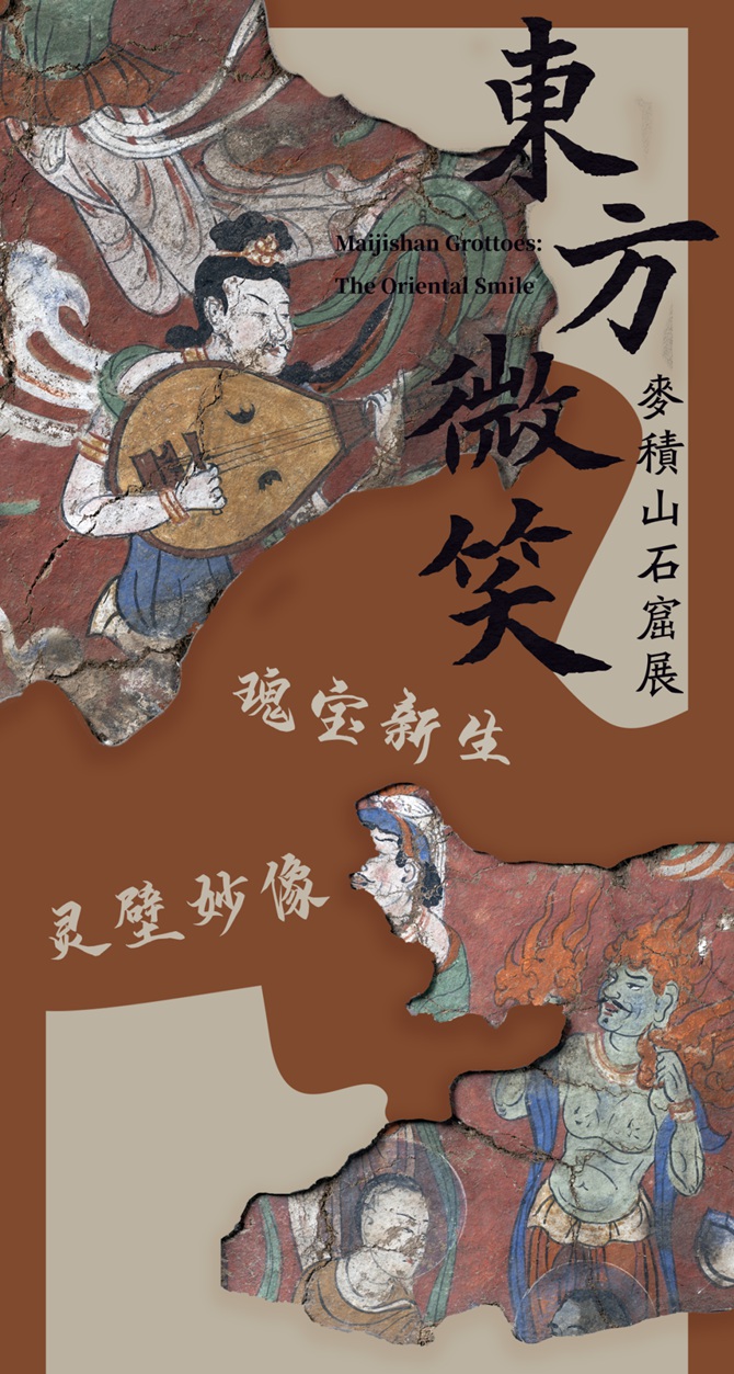 【南山博物馆】展览预告 | 林泉绝壁上的“东方雕塑陈列馆”