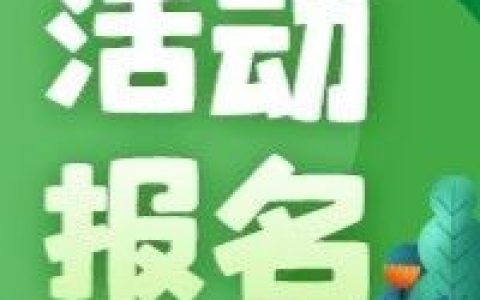 【活动报名】寻找诗学典故中的乡土植物