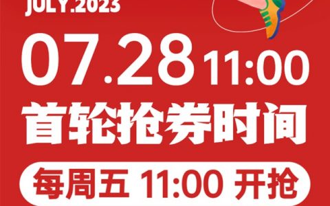 罗湖区千万体育场馆惠民券即将发放！