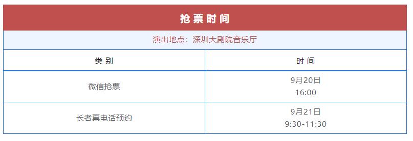 【免费抢票】艺术大观 | “乐味满秋”——孟晓旭和她的学生们二胡专场音乐会