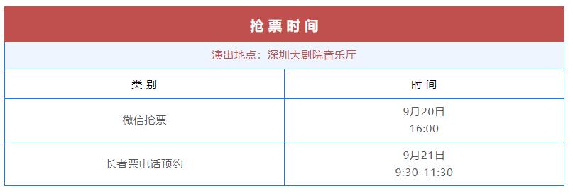 【免费抢票】艺术大观 | “乐味满秋”——孟晓旭和她的学生们二胡专场音乐会