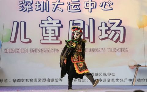 【免费抢票】深圳大运中心儿童剧场本周公益演出，与你一起乐翻假期！