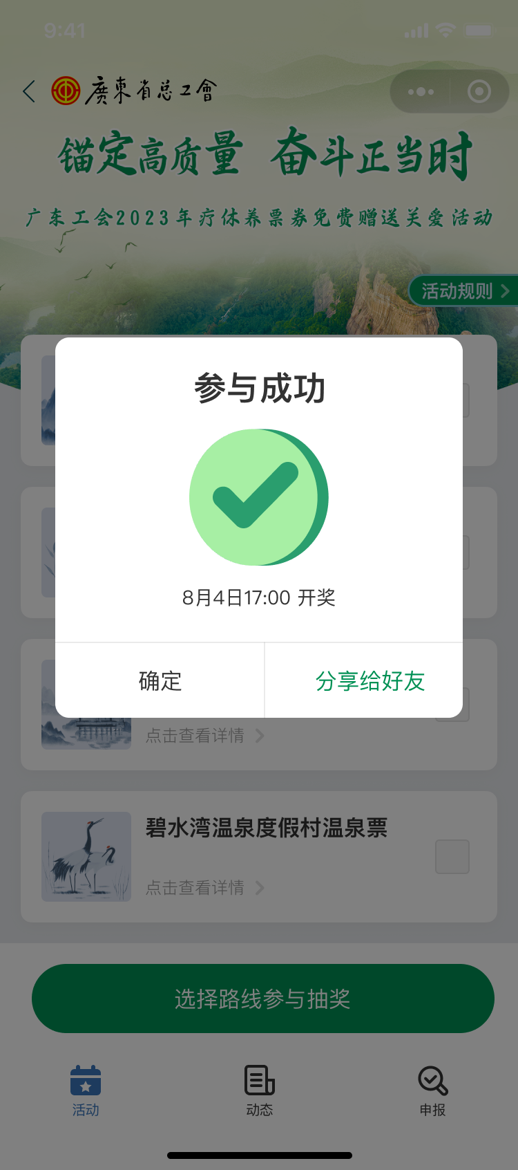 免费！超4万份疗休养礼包等您领