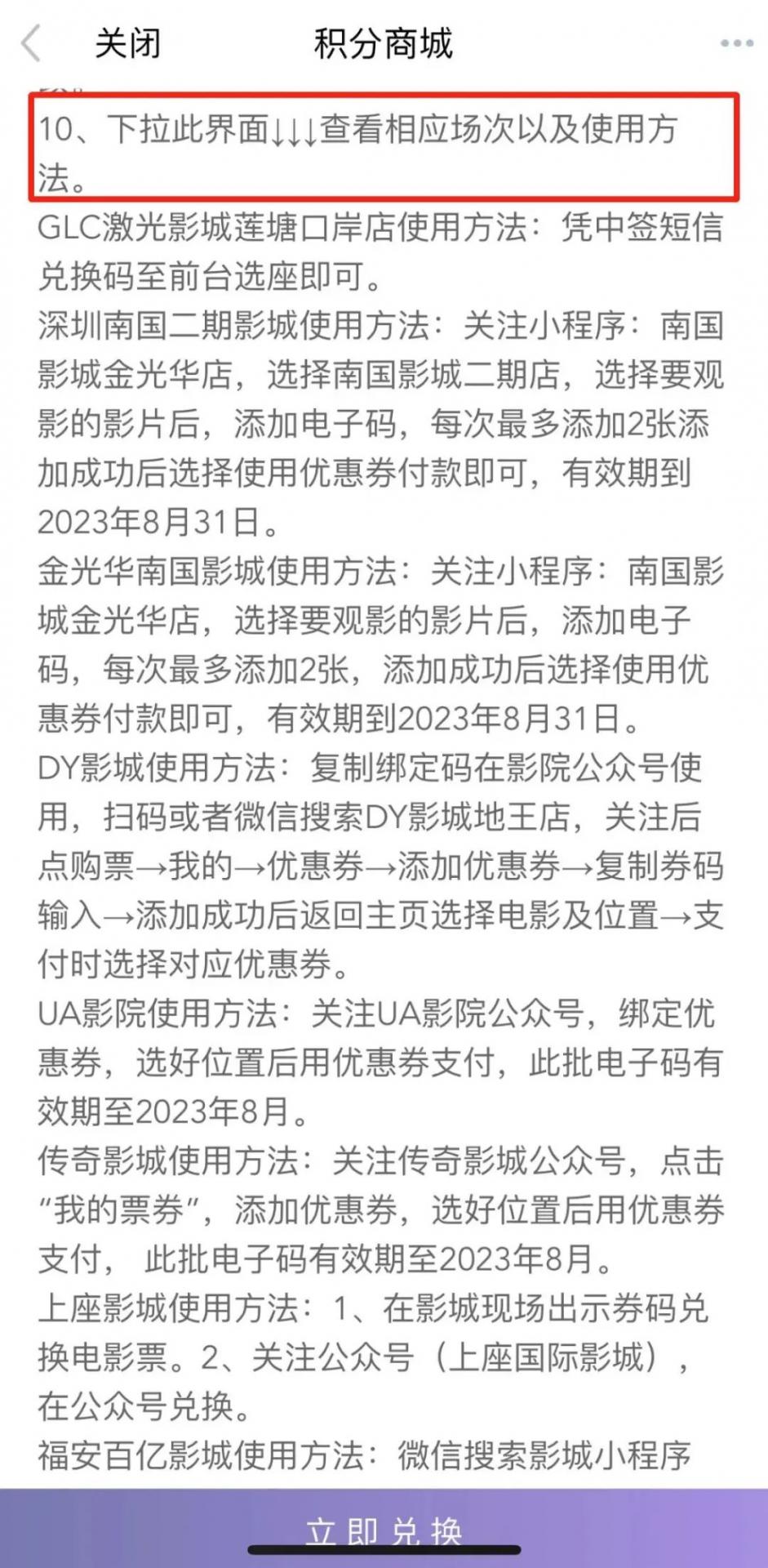 最后一波！免费观影福利来啦，在线拼手速
