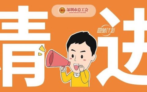 500个名额！即将报名！“圆梦计划”第二批次技能培训来了