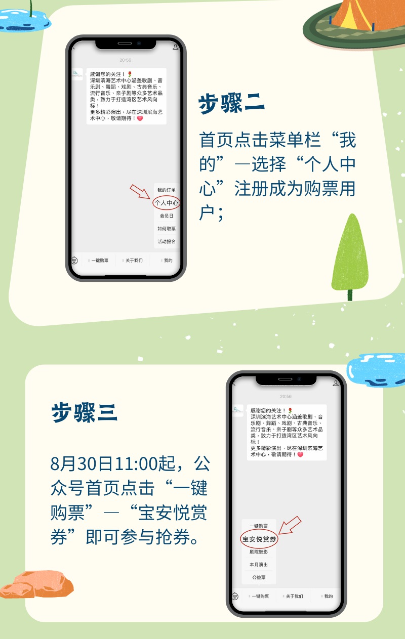 宝安悦赏券二轮来啦~，看剧最高立减300元！