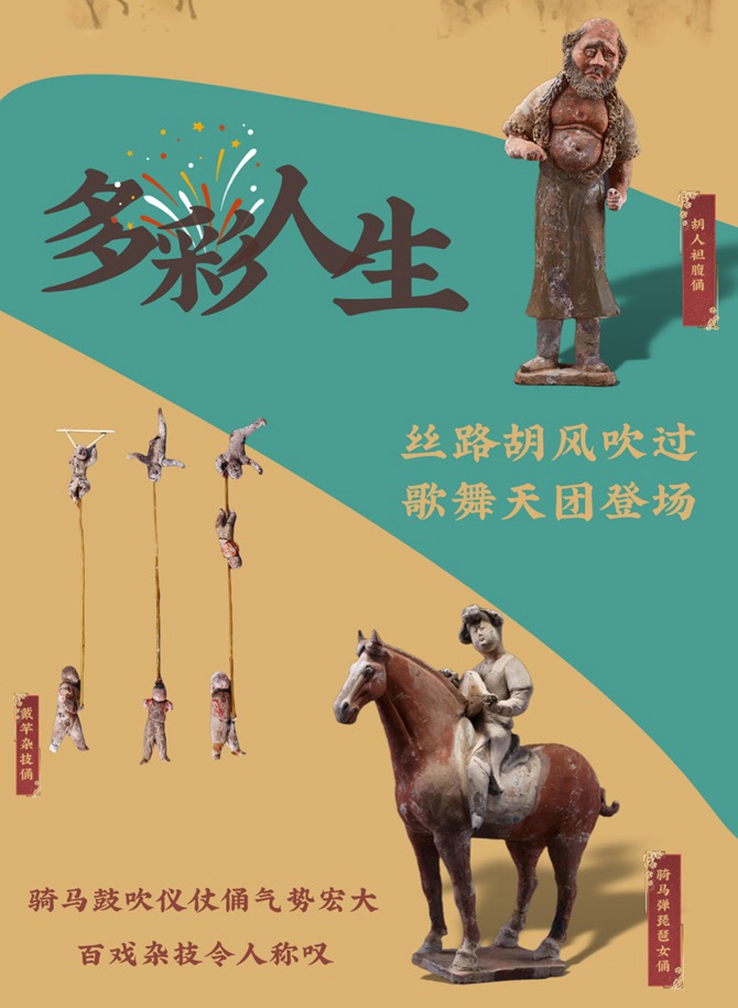 【南山博物馆】花月醉雕鞍——大唐金乡县主展